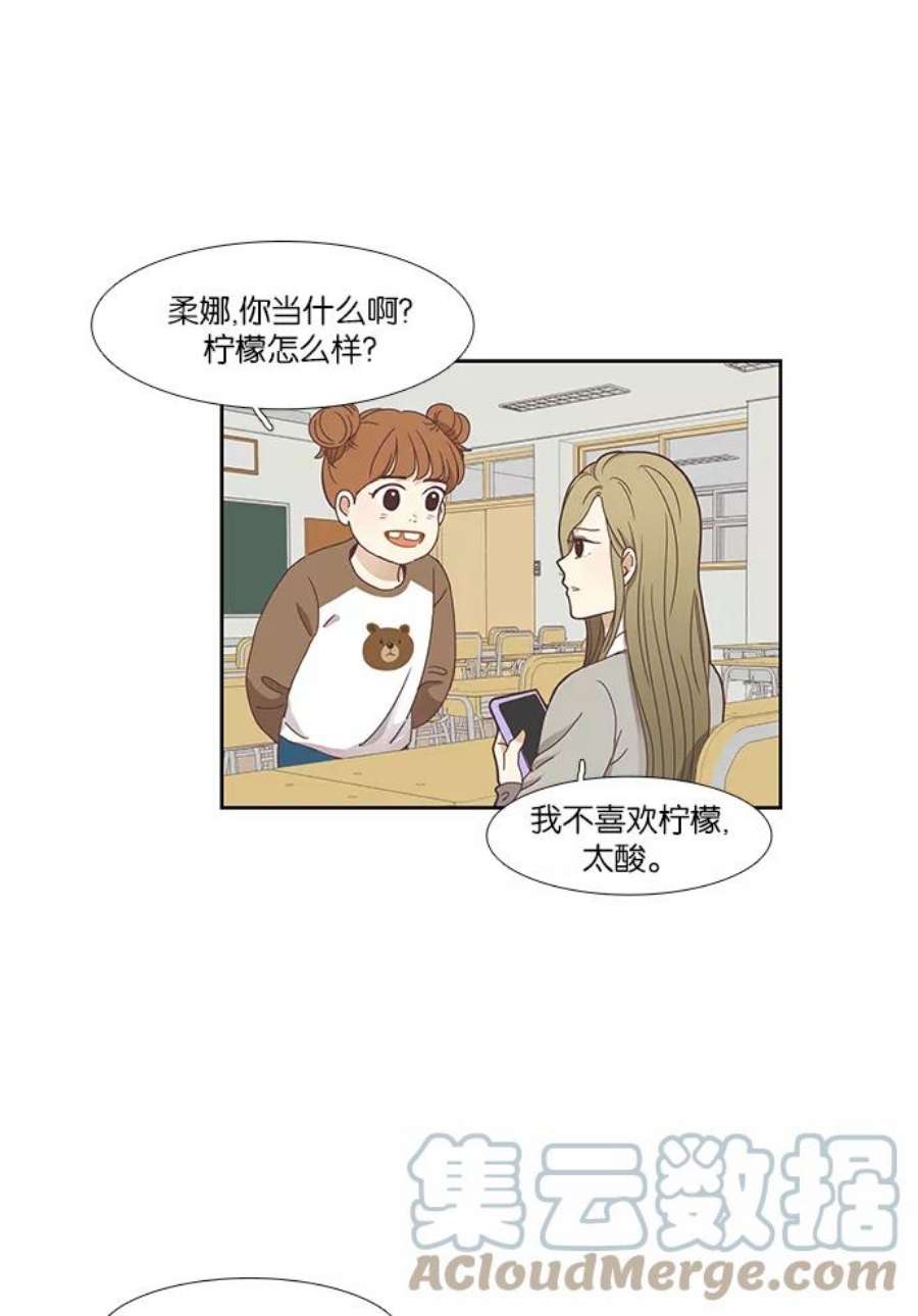 少女的世界第152话 柔娜2