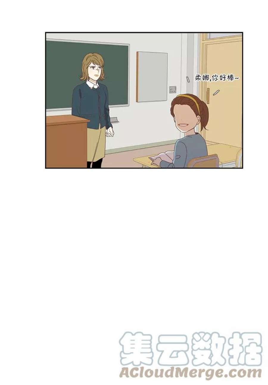 少女的世界第153话 柔娜3