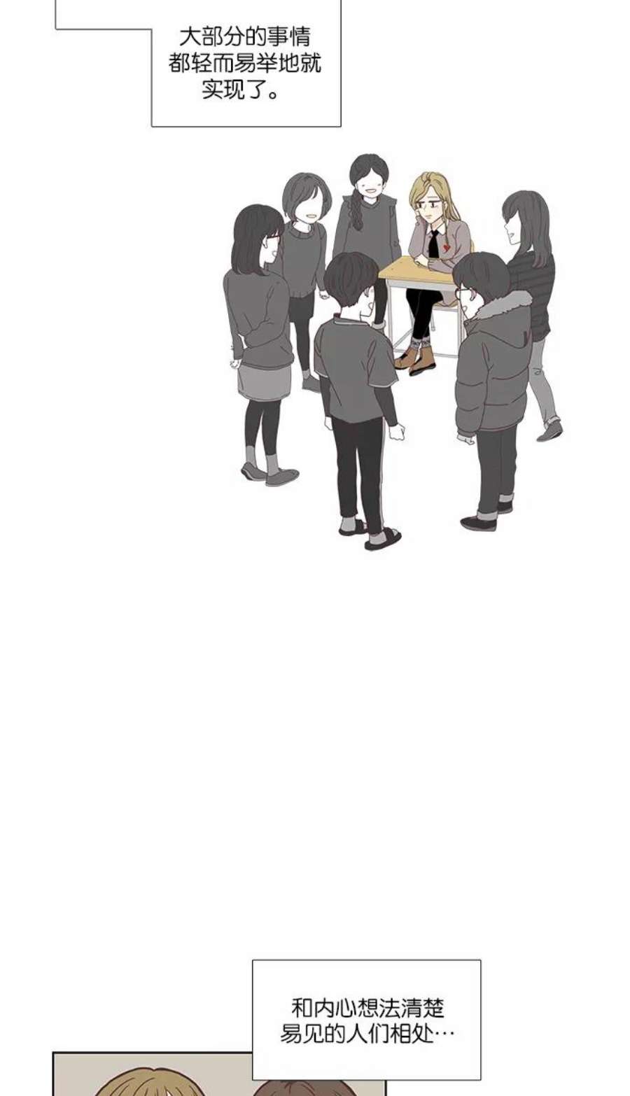 少女的世界第153话 柔娜3