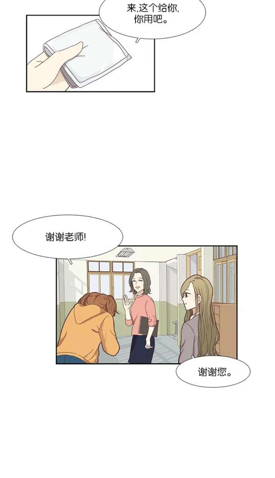 少女的世界第153话 柔娜3