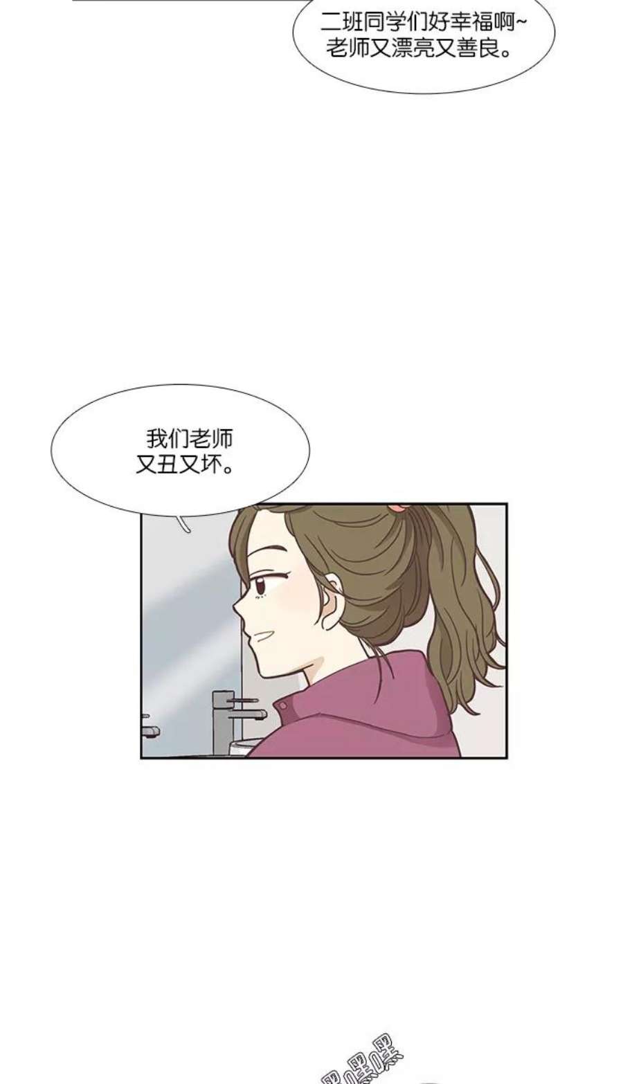 少女的世界第153话 柔娜3