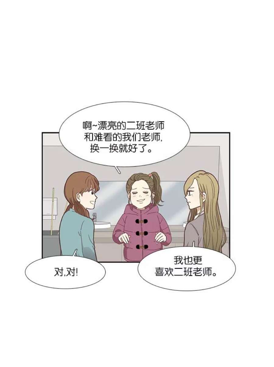 少女的世界第153话 柔娜3