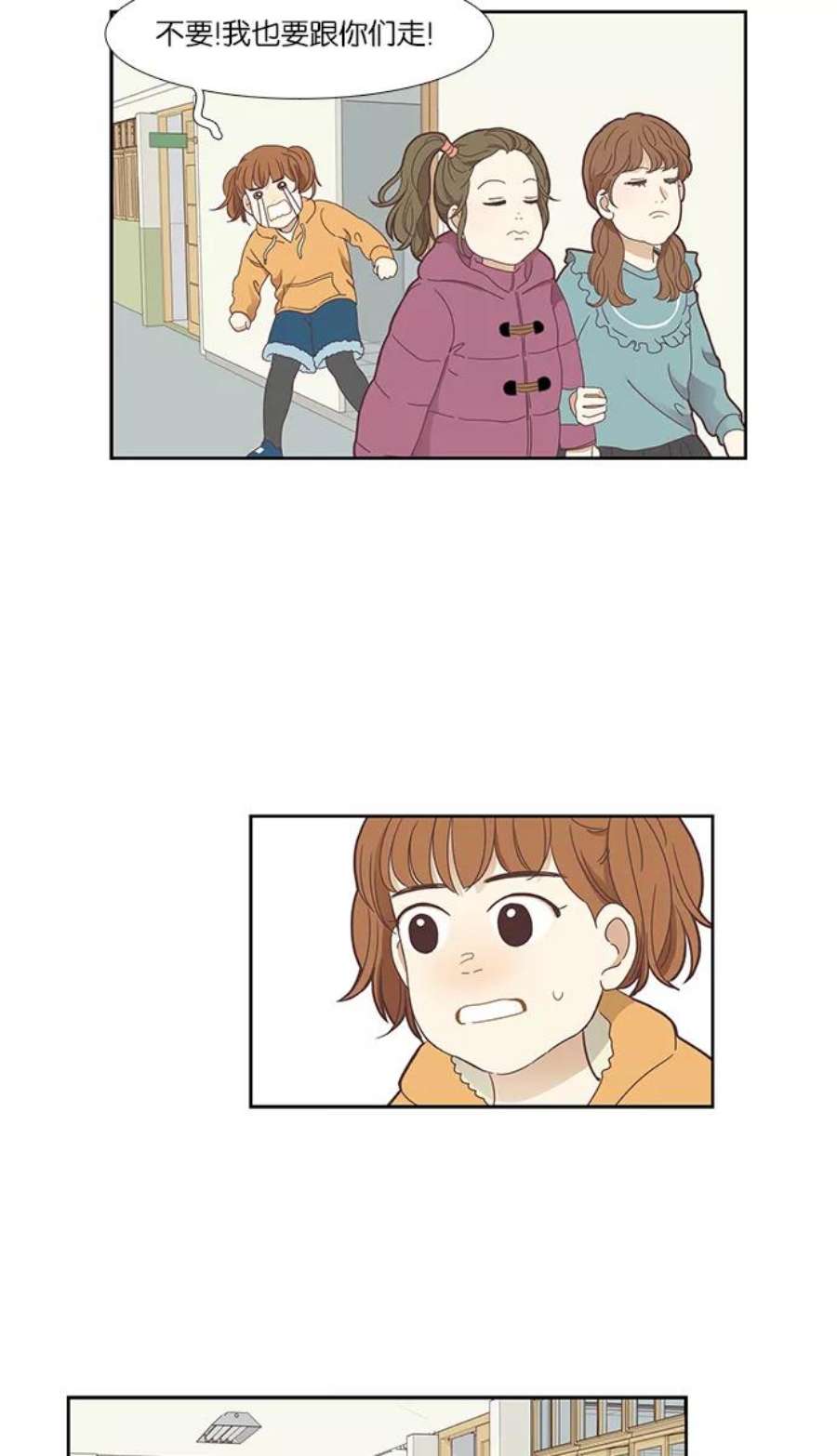 少女的世界第153话 柔娜3