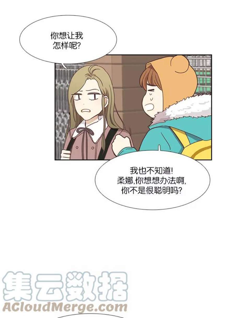 少女的世界第153话 柔娜3