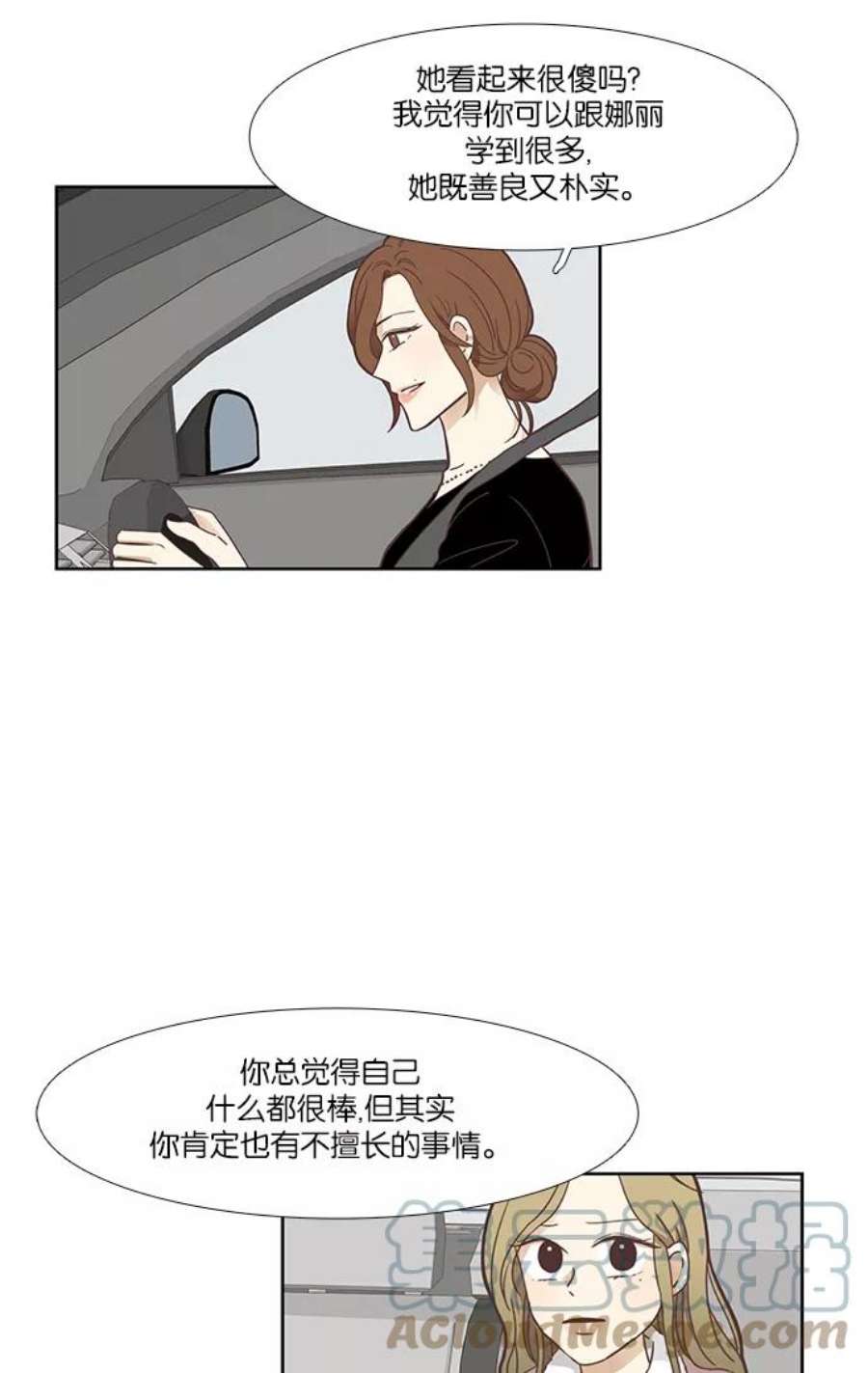 少女的世界第153话 柔娜3