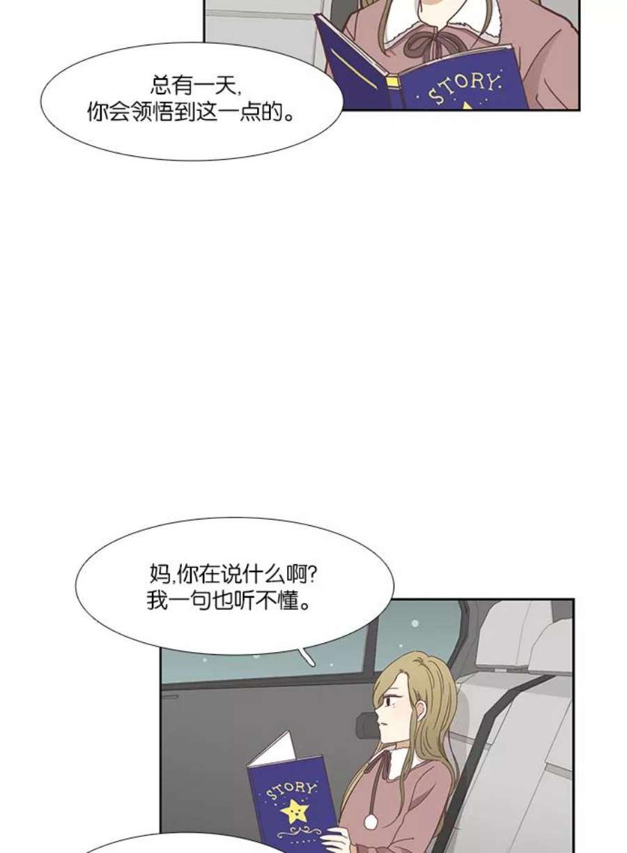 少女的世界第153话 柔娜3