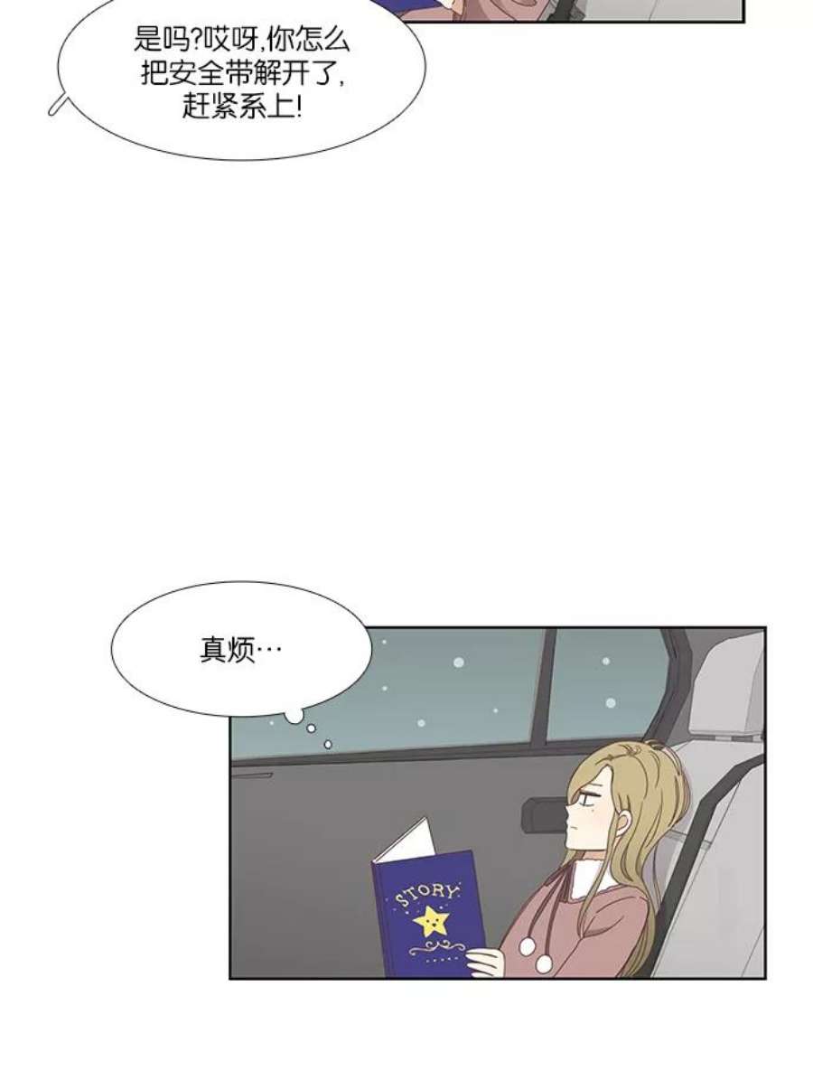 少女的世界第153话 柔娜3