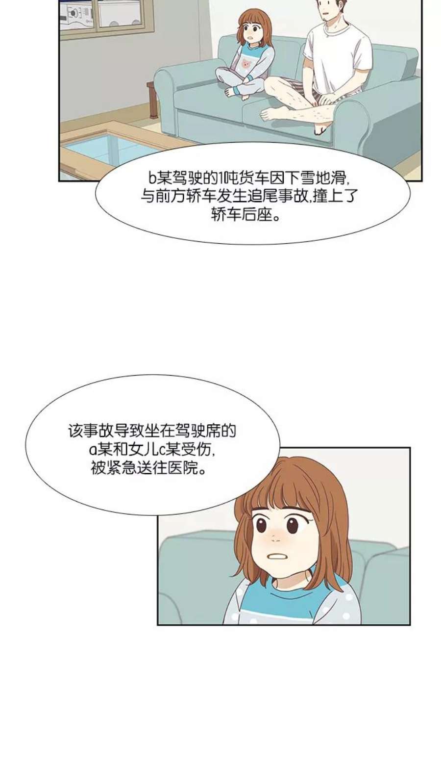 少女的世界第153话 柔娜3