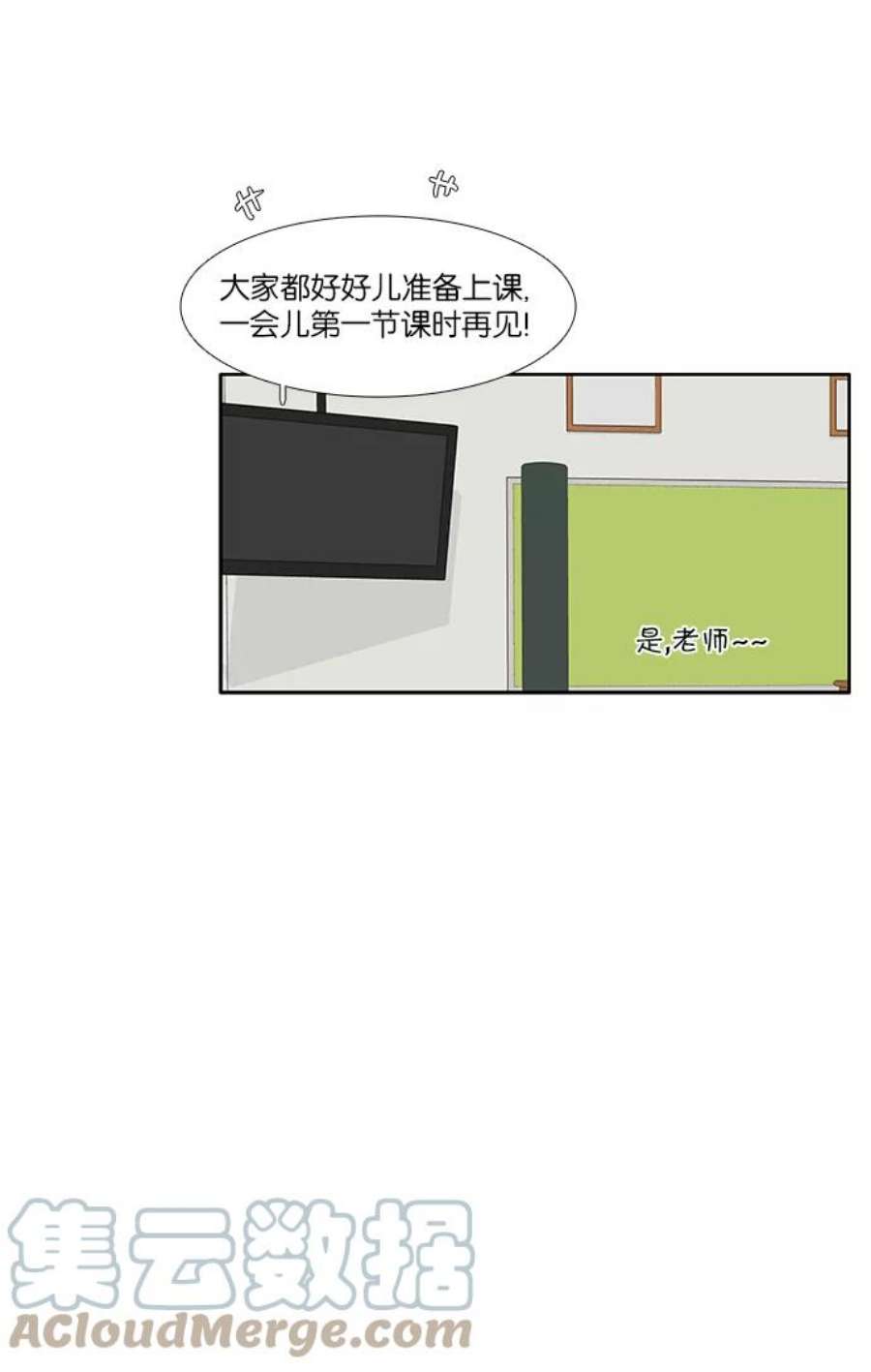 少女的世界第162话 那个孩子