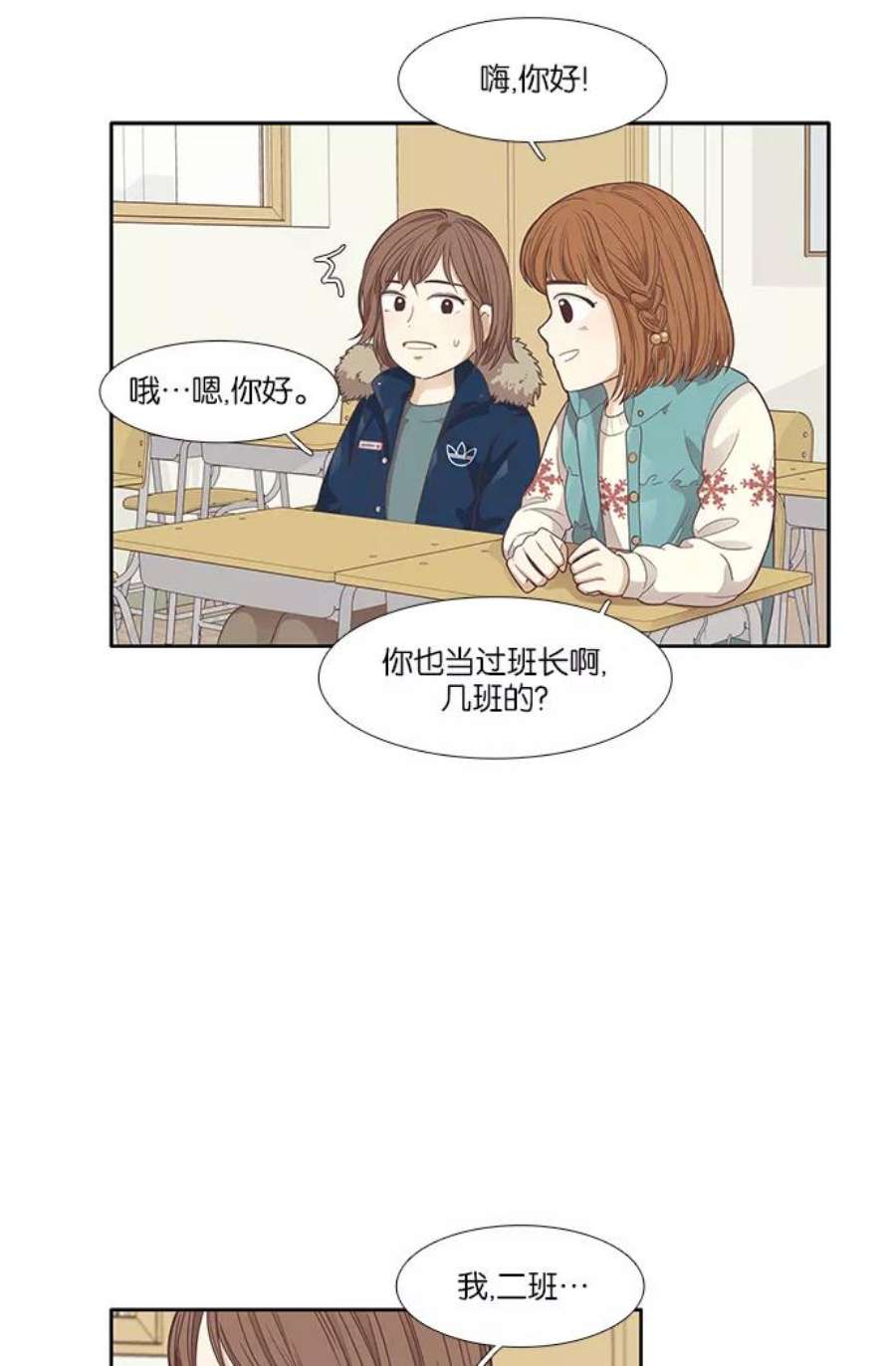 少女的世界第162话 那个孩子