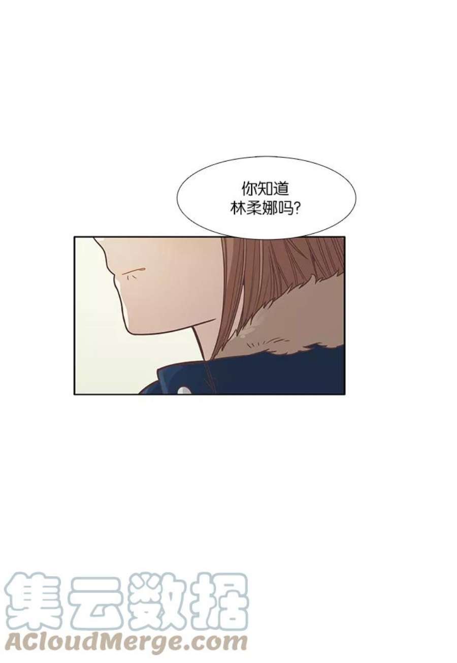 少女的世界第162话 那个孩子