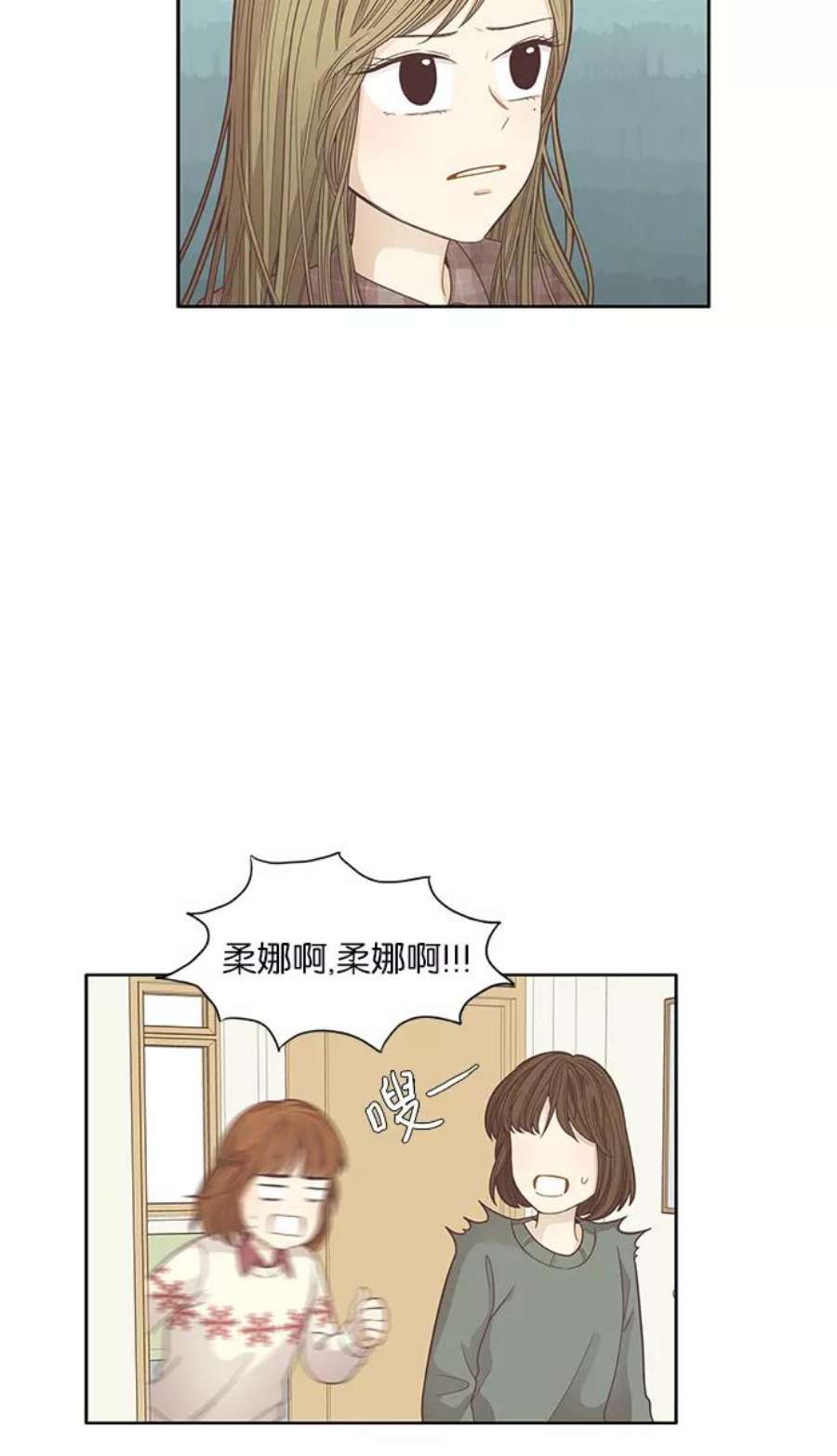 少女的世界第164话 关系的破裂