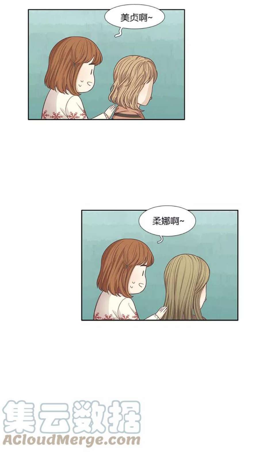 少女的世界第164话 关系的破裂