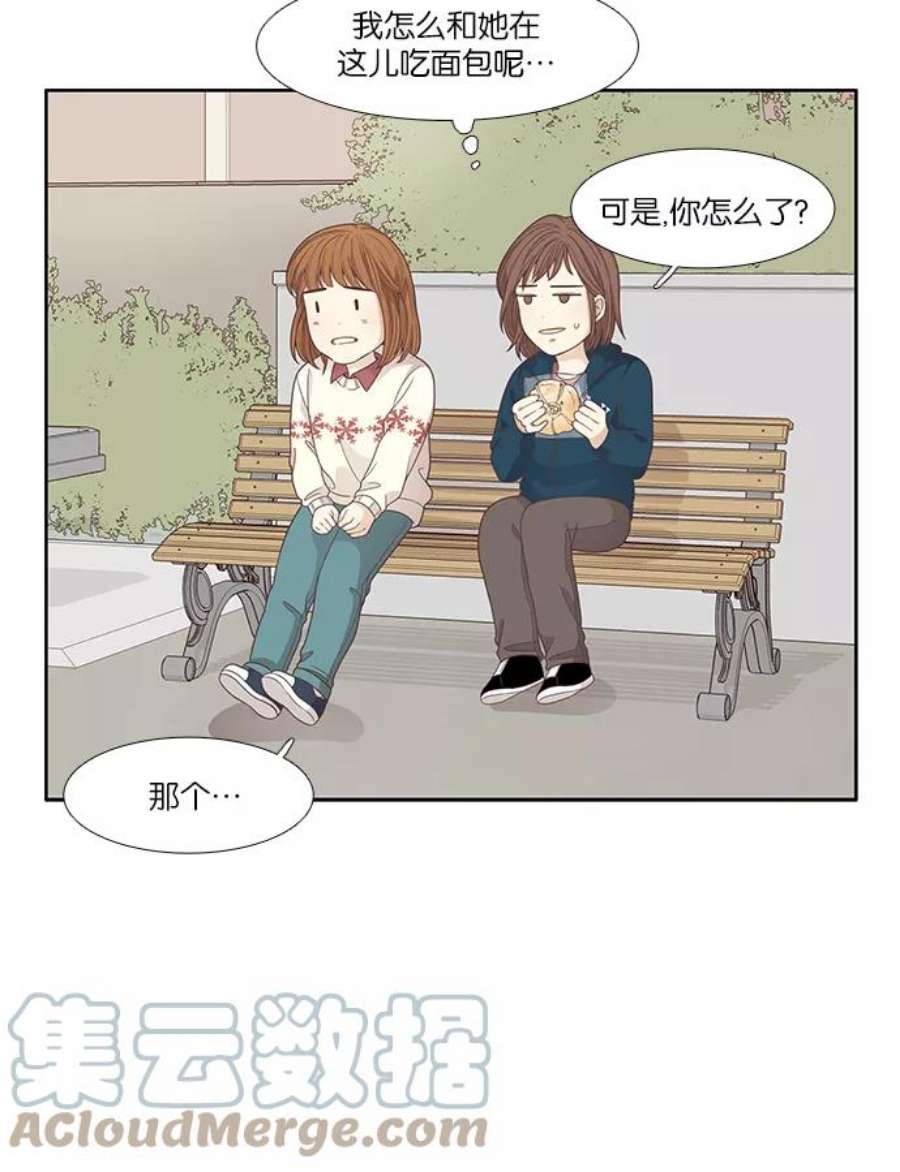 少女的世界第164话 关系的破裂