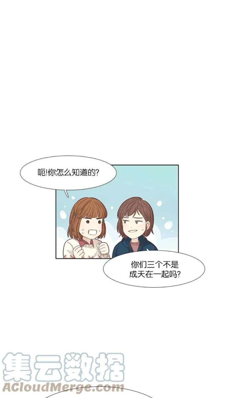 少女的世界第164话 关系的破裂