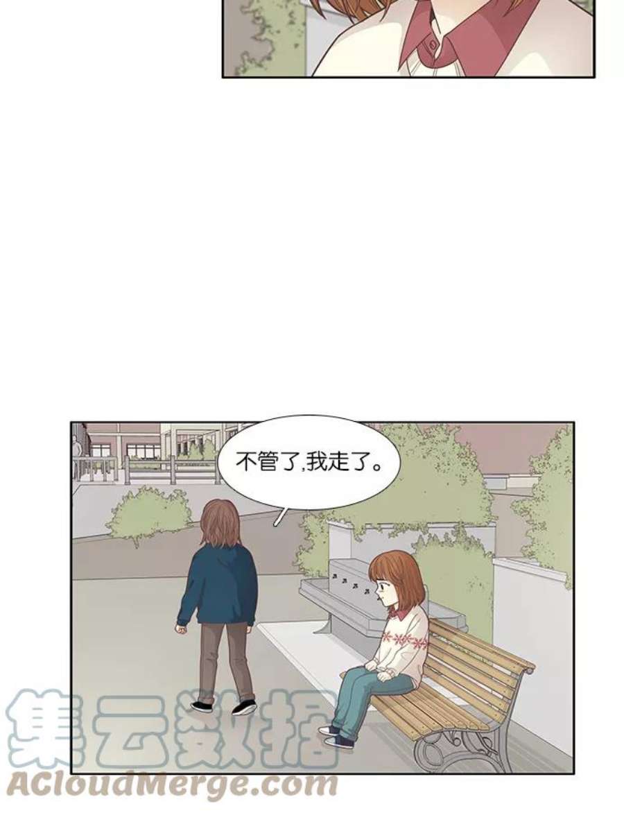 少女的世界第164话 关系的破裂