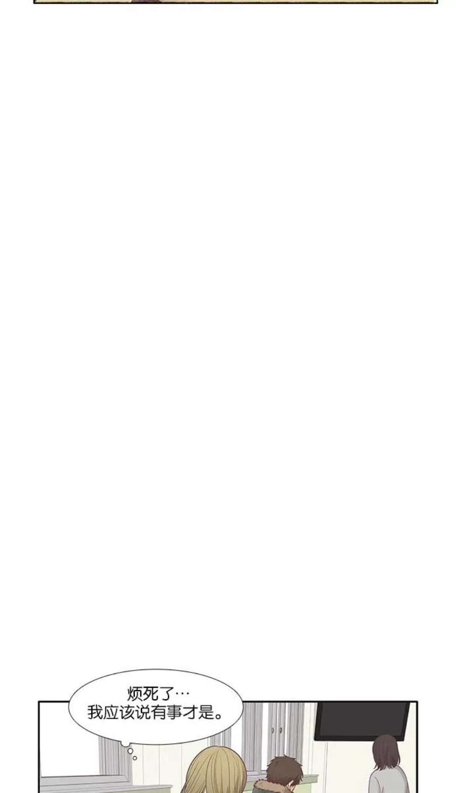 少女的世界第165话 关系的破裂2