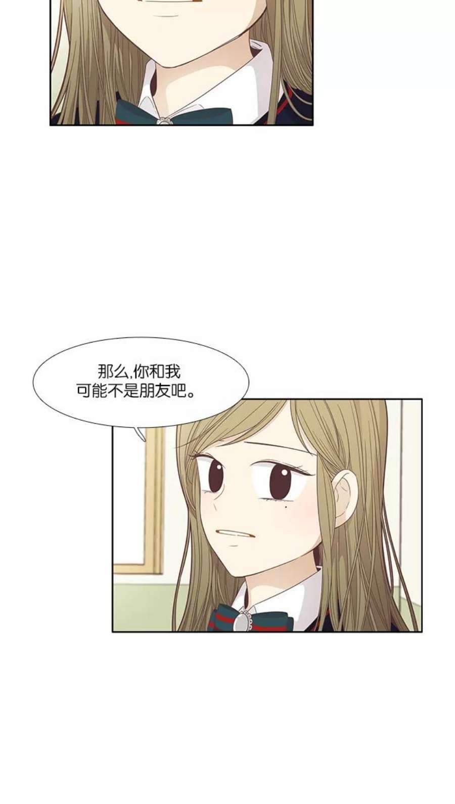 少女的世界第169话 关系的破裂6