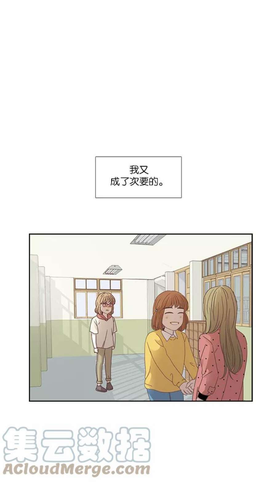 少女的世界第169话 关系的破裂6