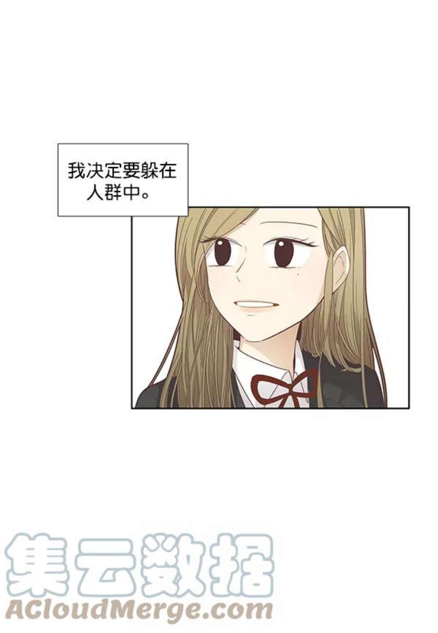 少女的世界第171话 初中