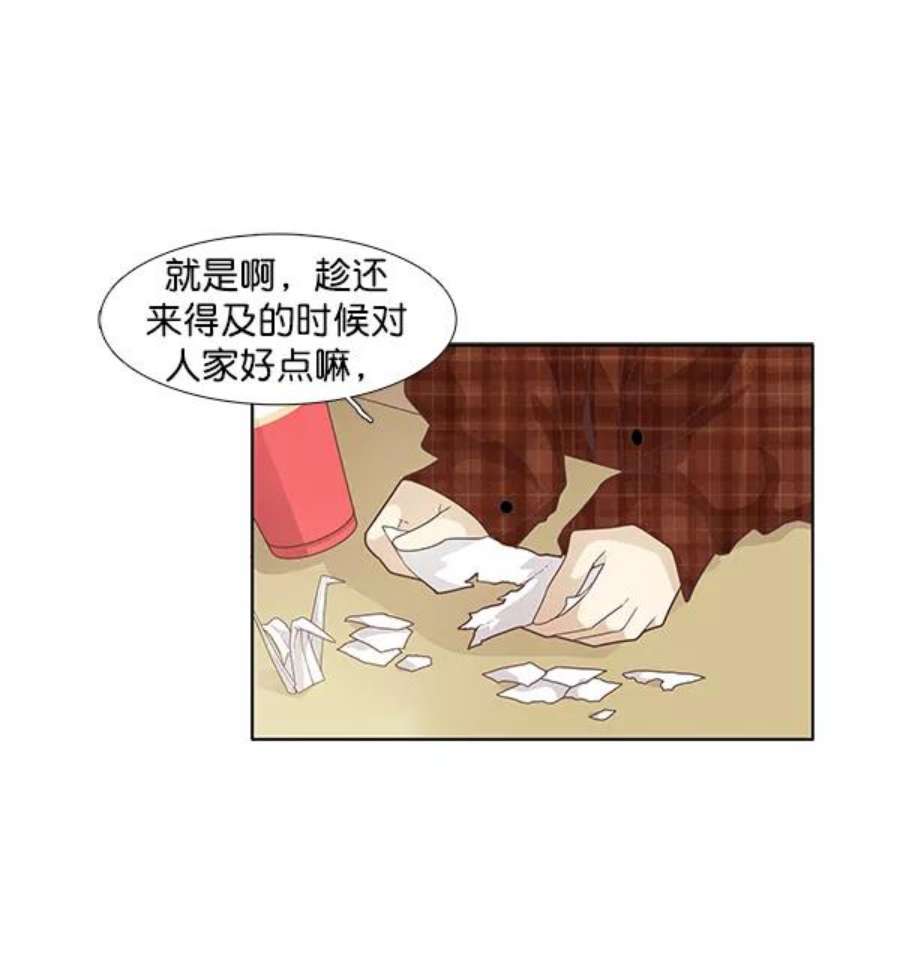 少女的世界第171话 初中
