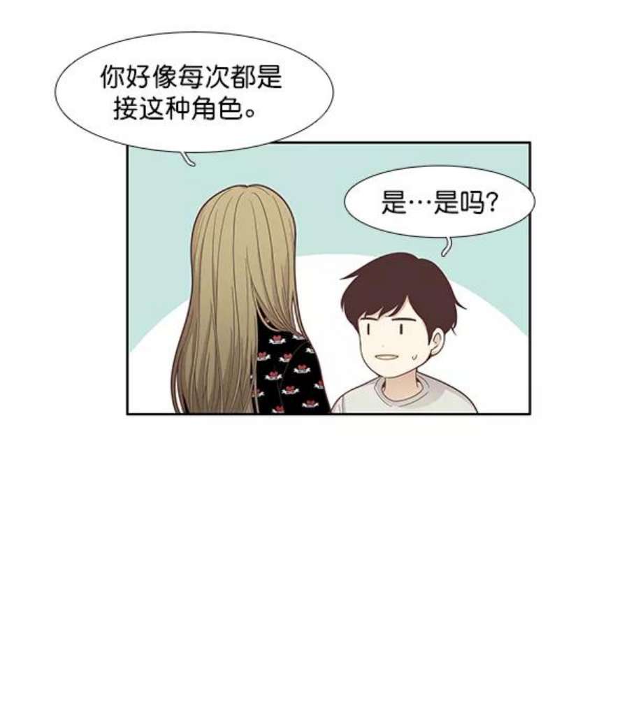 少女的世界第171话 初中