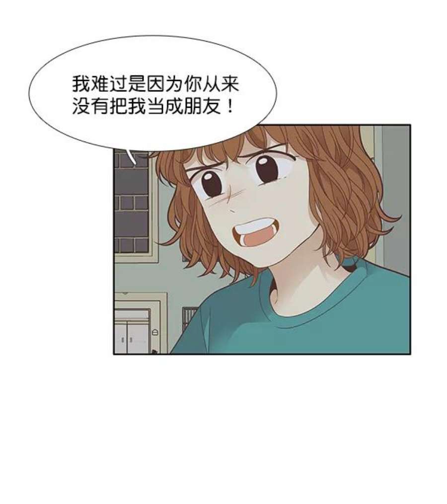 少女的世界第174话 尘封已久的信