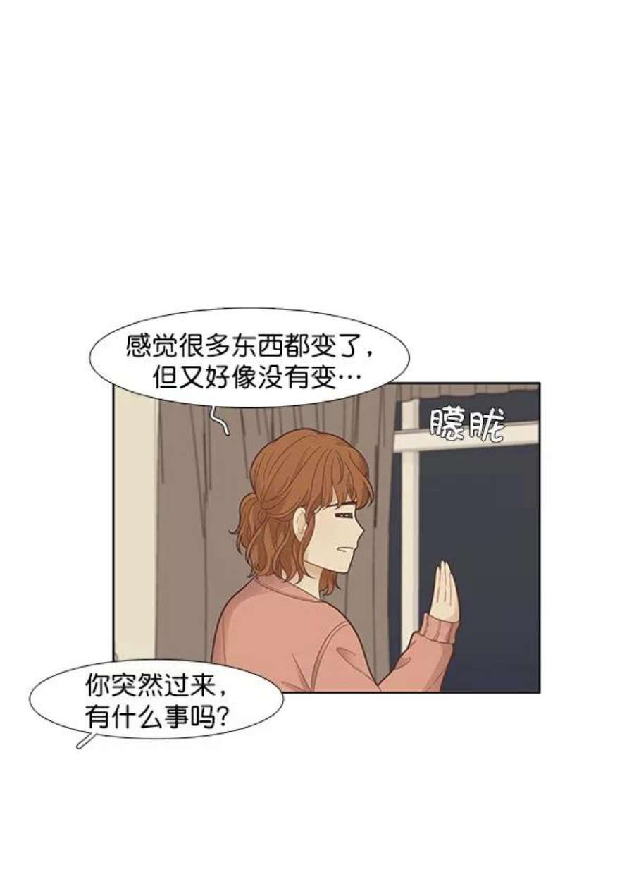 少女的世界第175话 尘封已久的信（2）