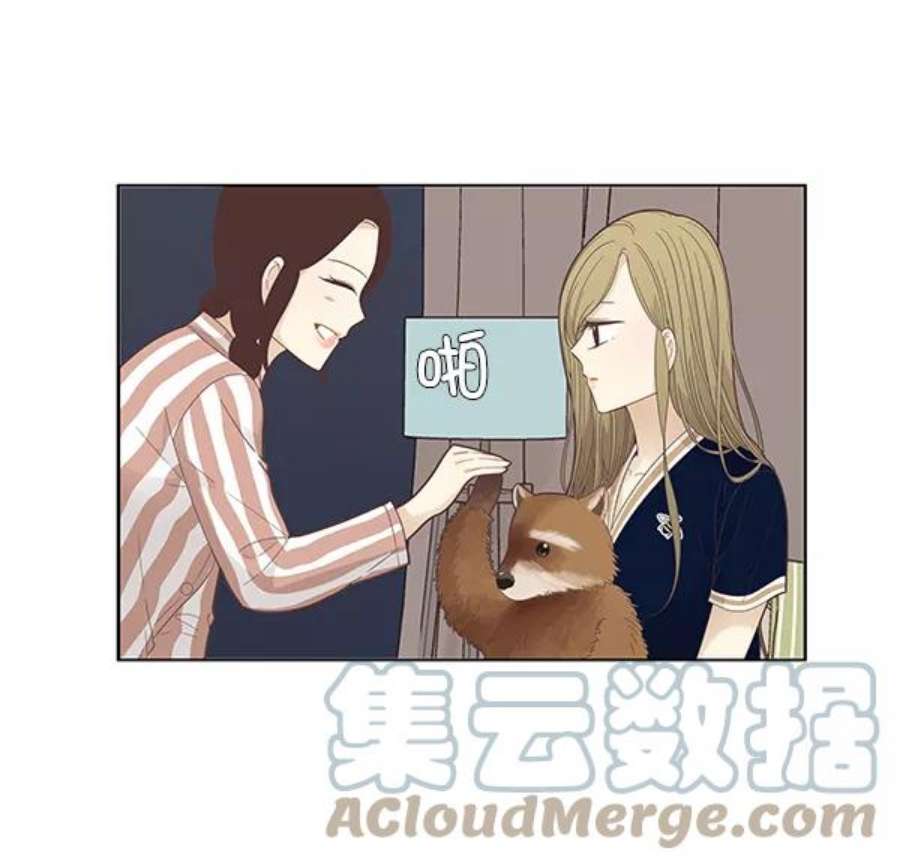 少女的世界第179话 你是谁？