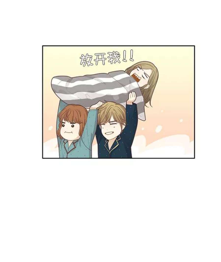 少女的世界第179话 你是谁？