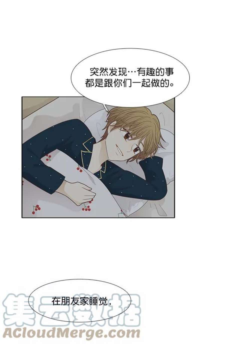 少女的世界第179话 你是谁？