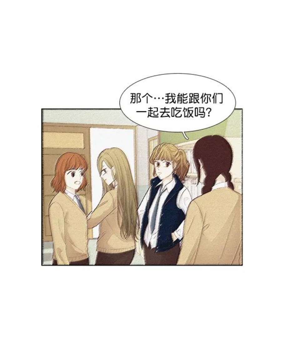 少女的世界第179话 你是谁？