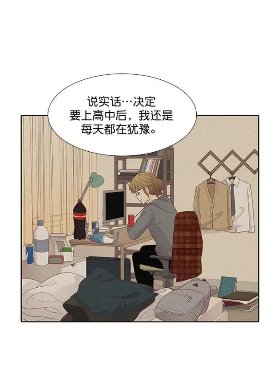 少女的世界第179话 你是谁？