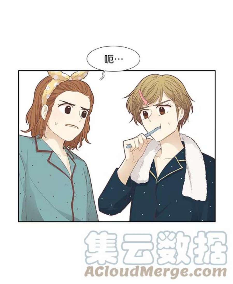 少女的世界第179话 你是谁？