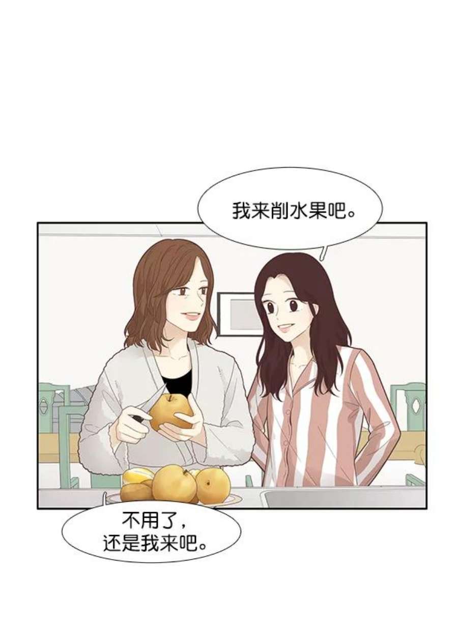 少女的世界第179话 你是谁？