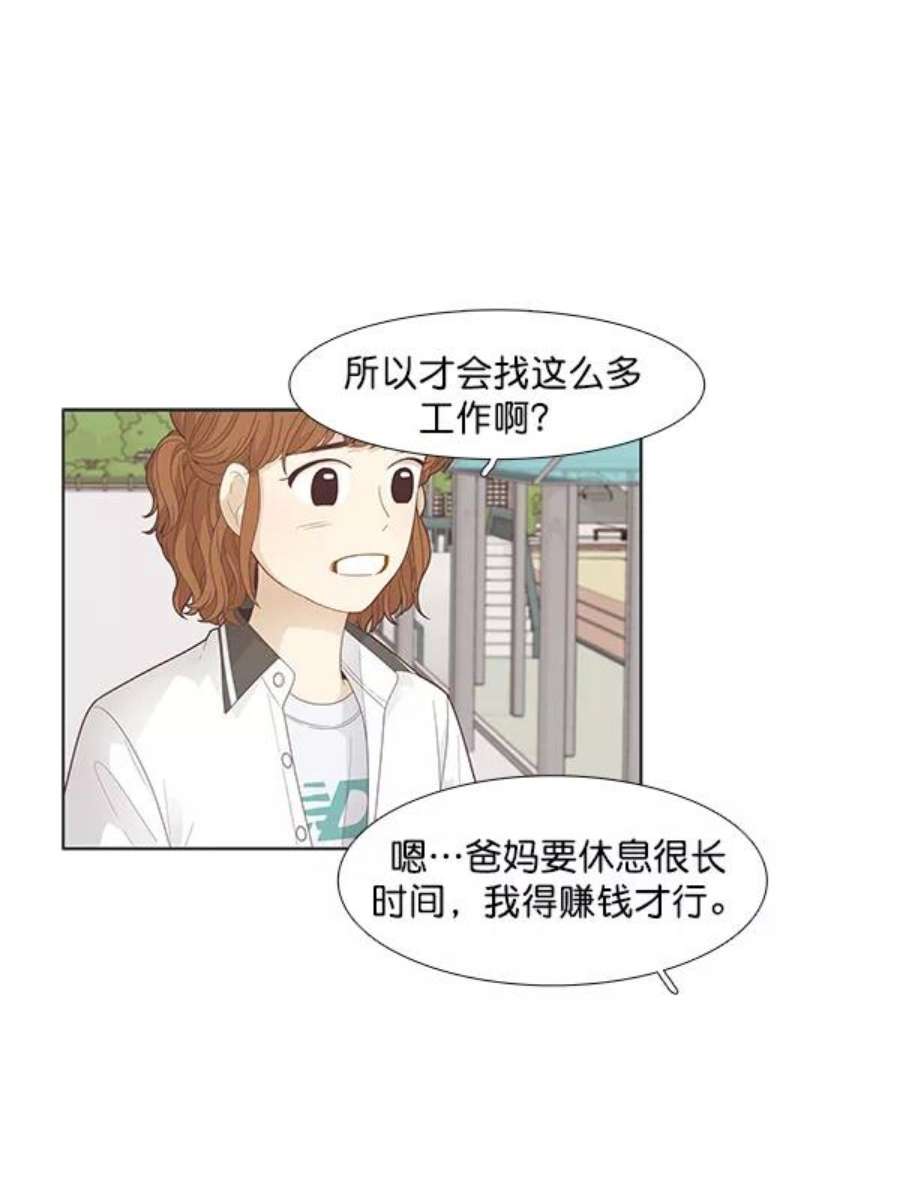 少女的世界第181话 有利的展会