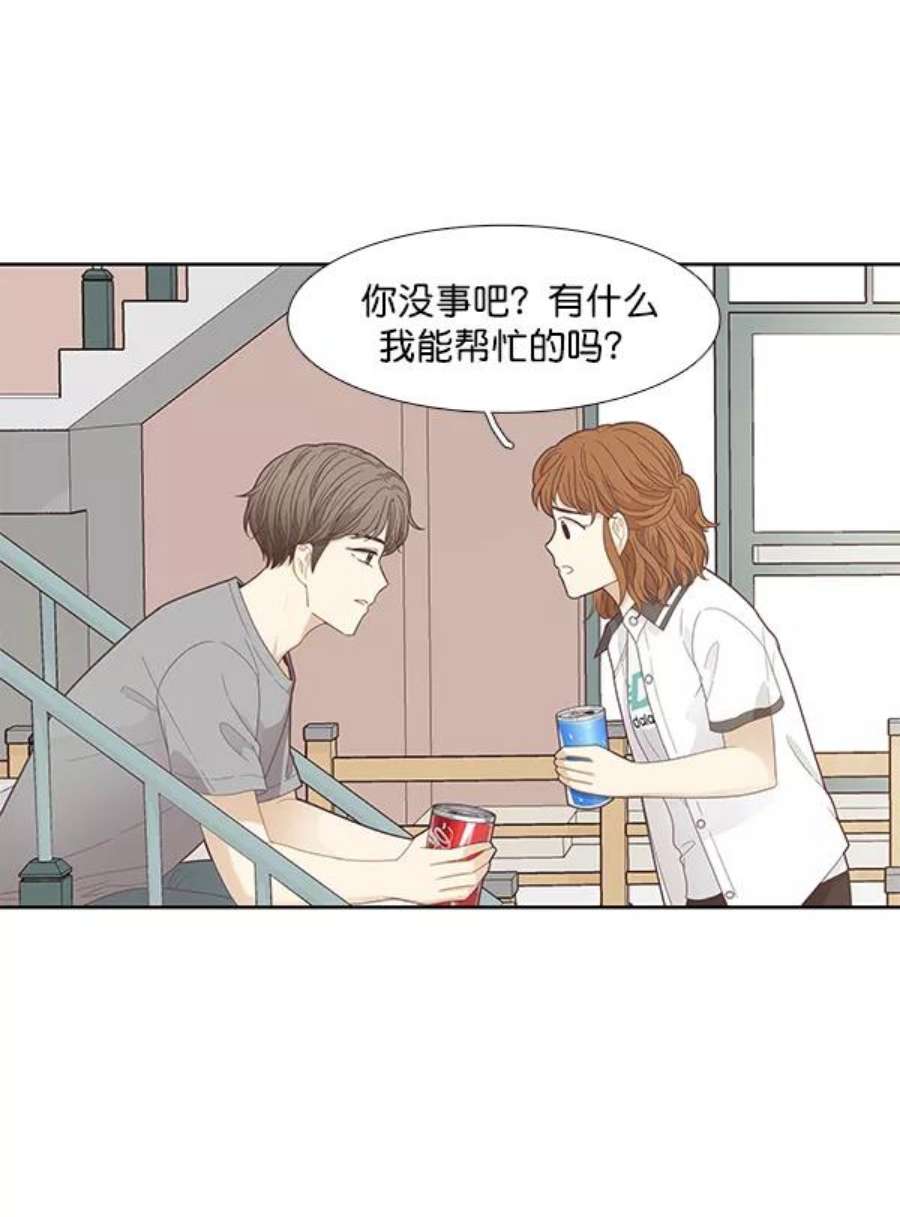 少女的世界第181话 有利的展会