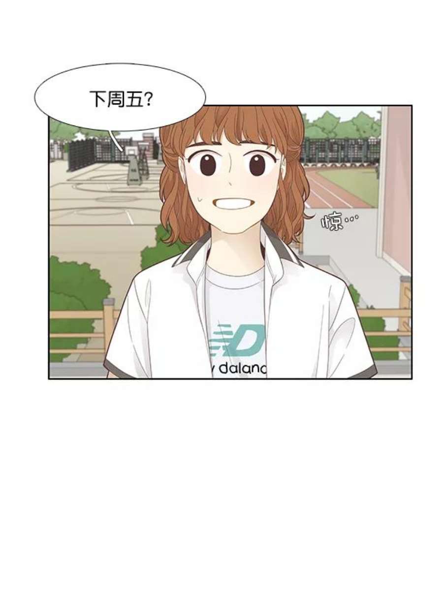 少女的世界第181话 有利的展会