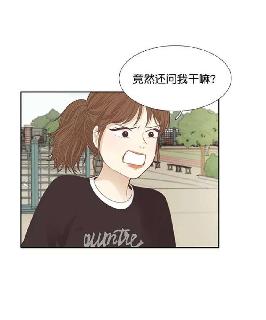 少女的世界第181话 有利的展会