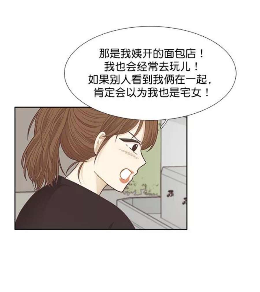 少女的世界第181话 有利的展会