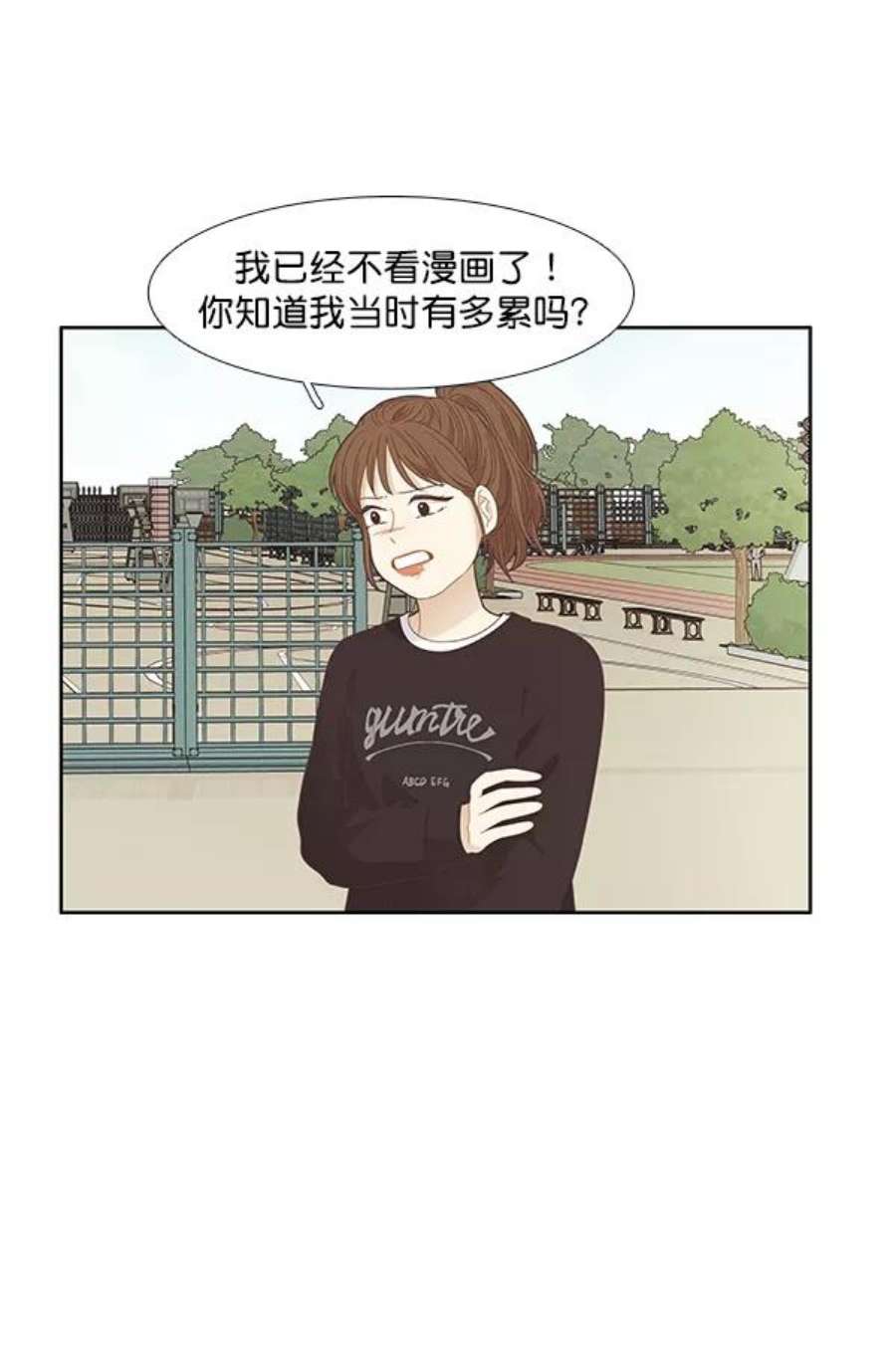 少女的世界第181话 有利的展会