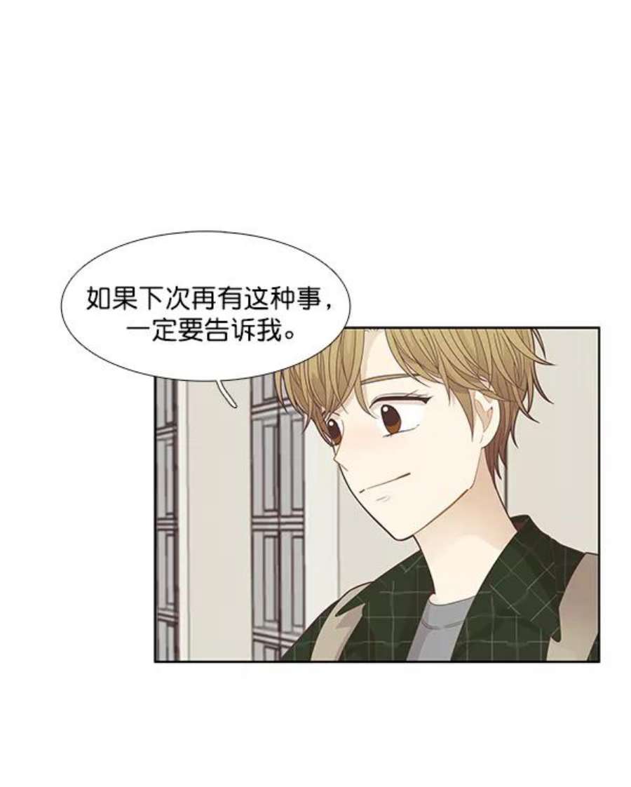 少女的世界第182话 有利的展会（2）