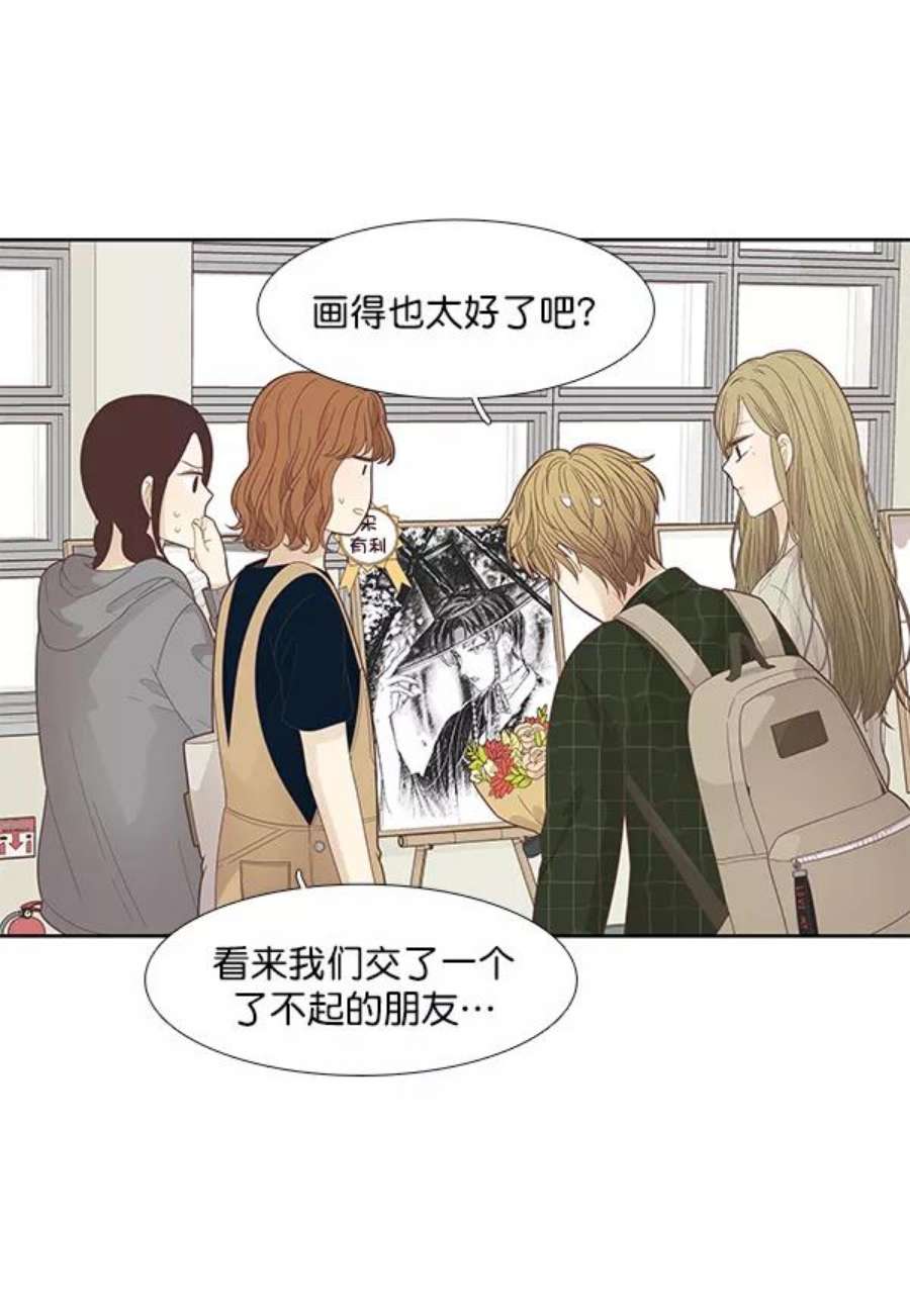 少女的世界第182话 有利的展会（2）