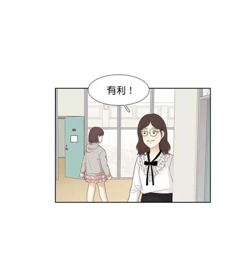少女的世界第182话 有利的展会（2）