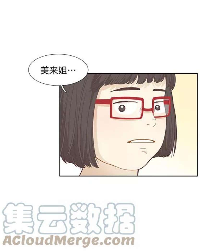 少女的世界第182话 有利的展会（2）