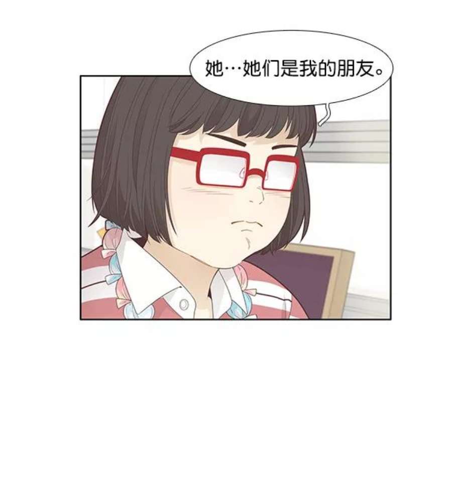 少女的世界第182话 有利的展会（2）