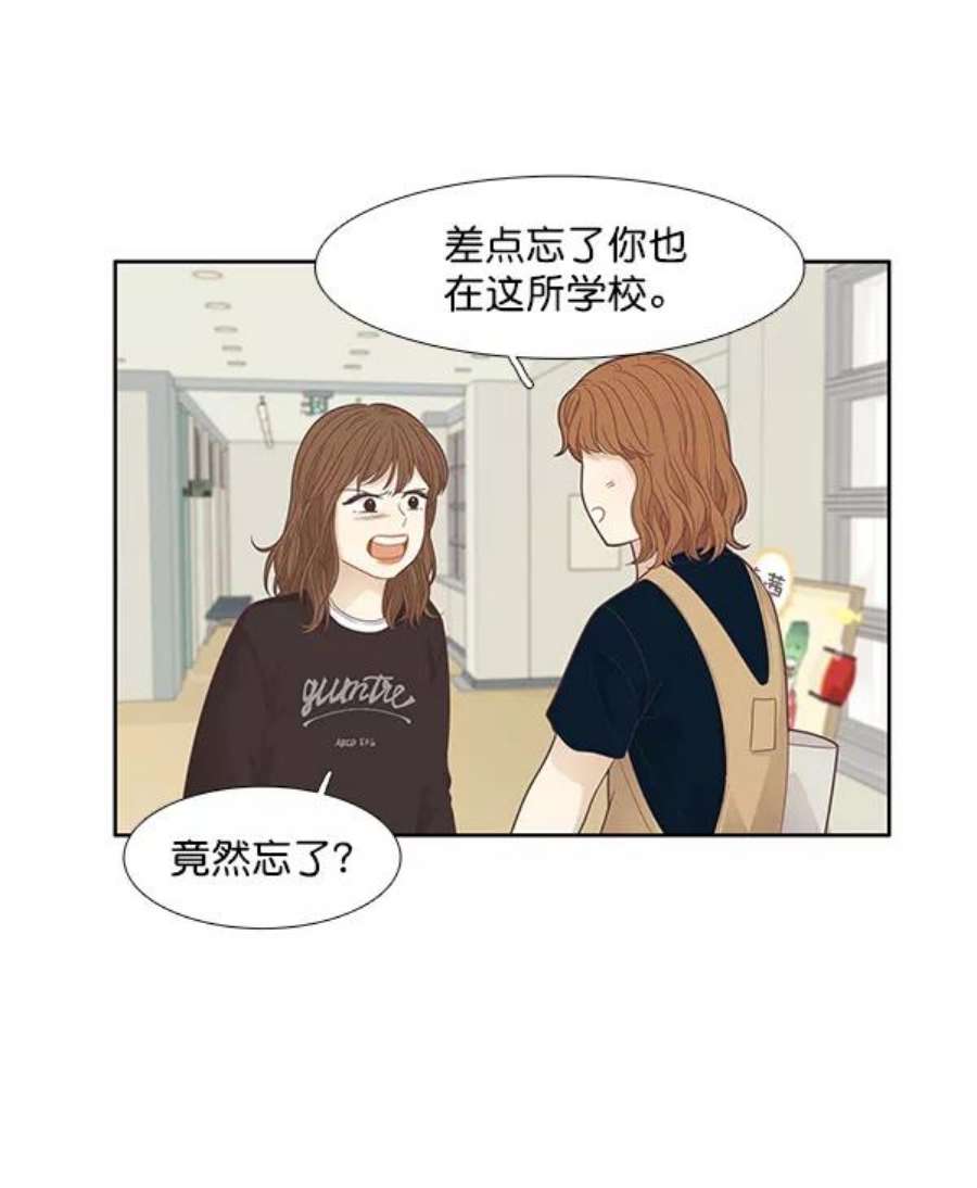 少女的世界第182话 有利的展会（2）