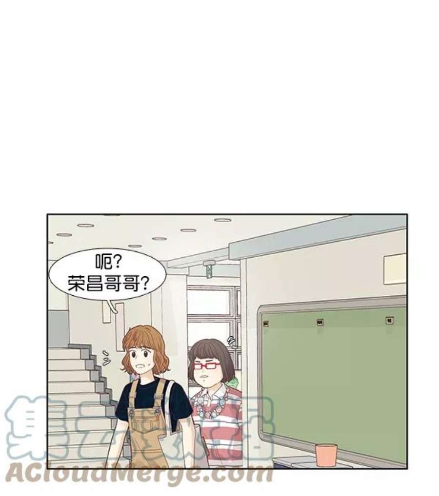 少女的世界第182话 有利的展会（2）