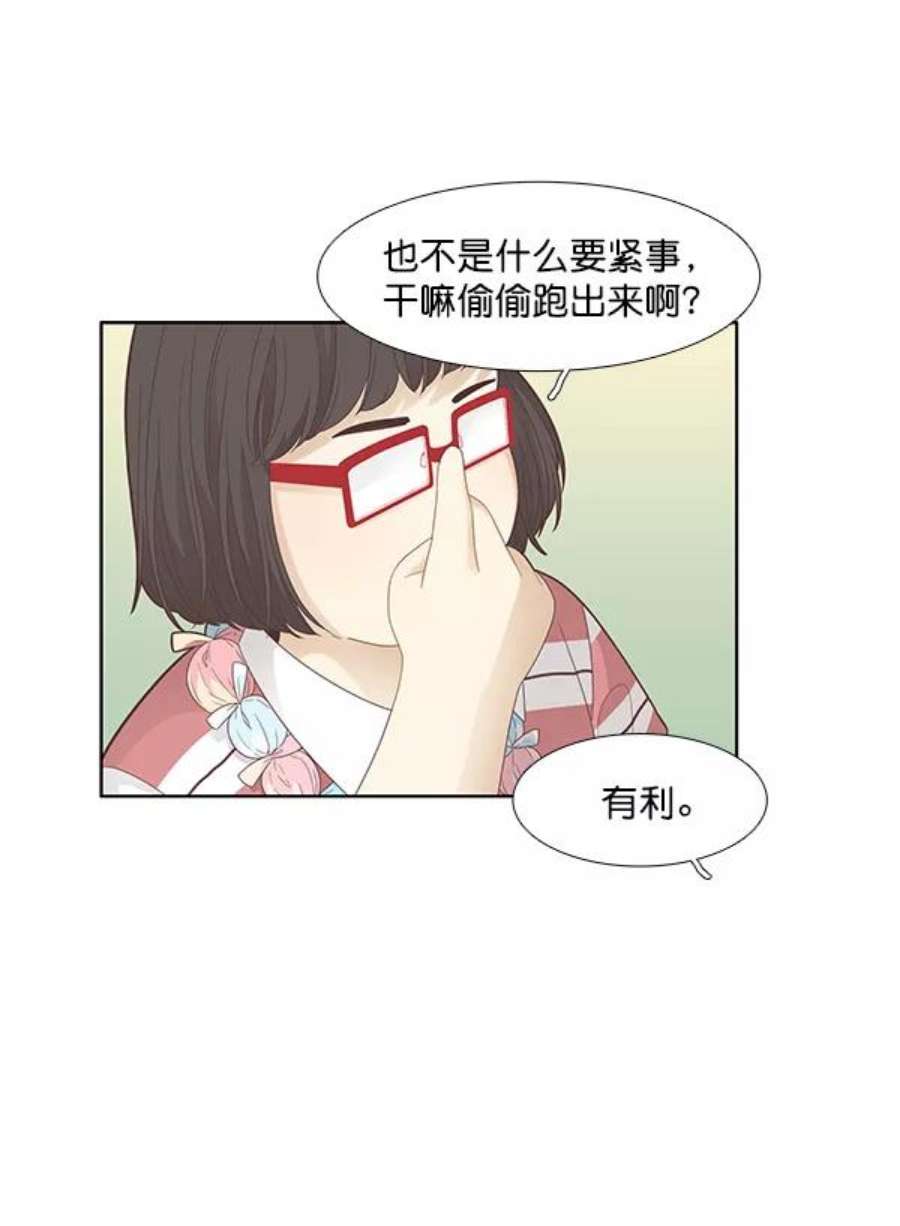 少女的世界第182话 有利的展会（2）