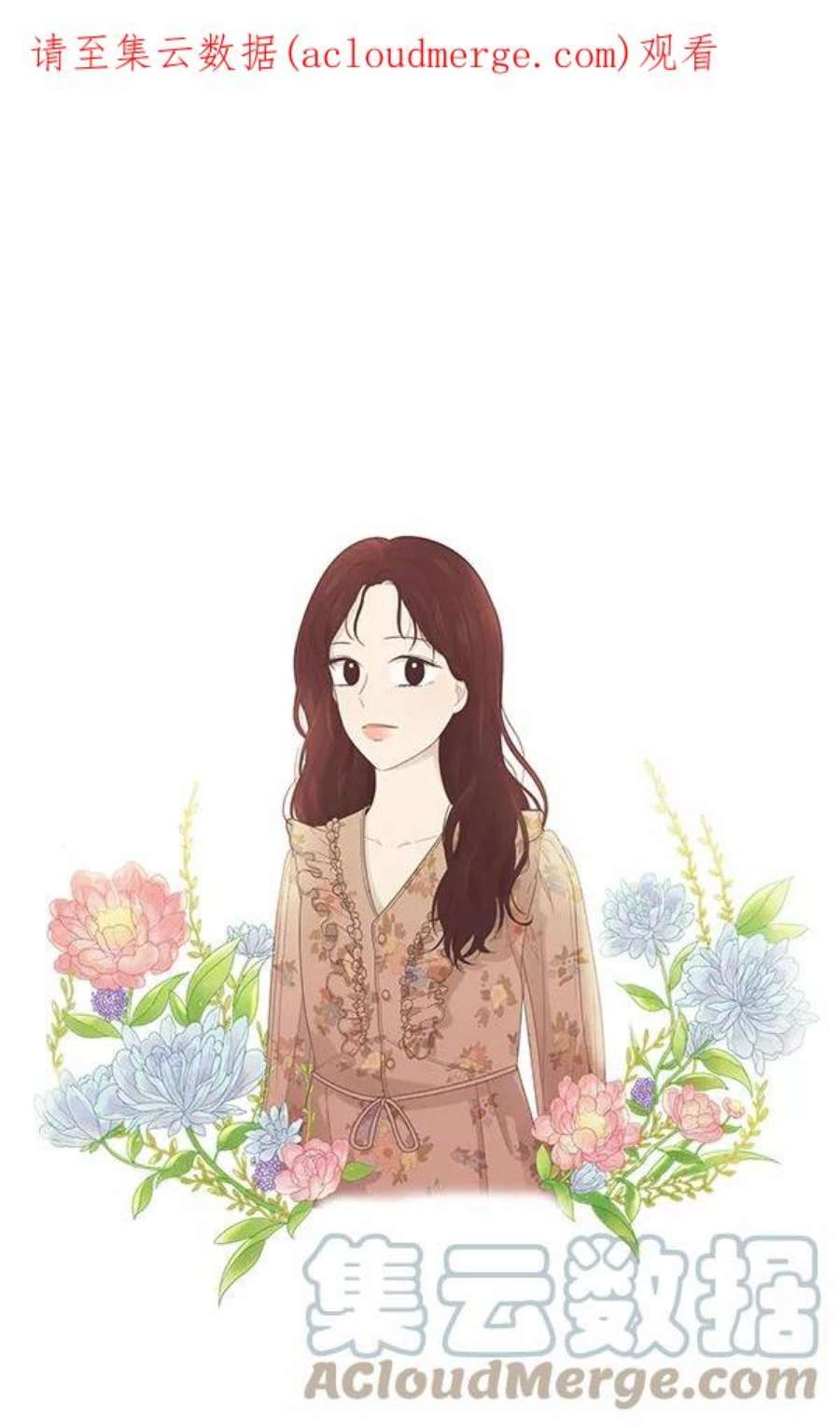 少女的世界第186话 小爱直播（3）